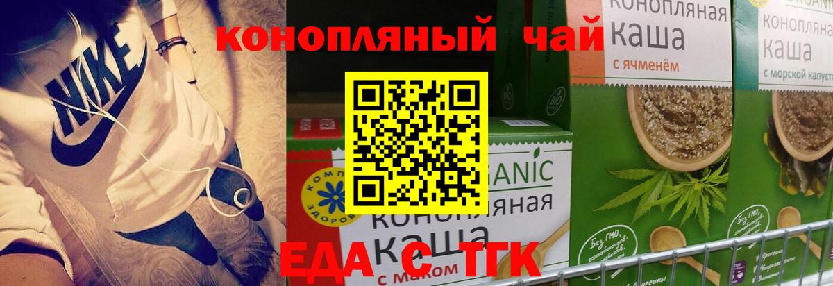Казань  Cannafood марихуана  Вход с VPN 