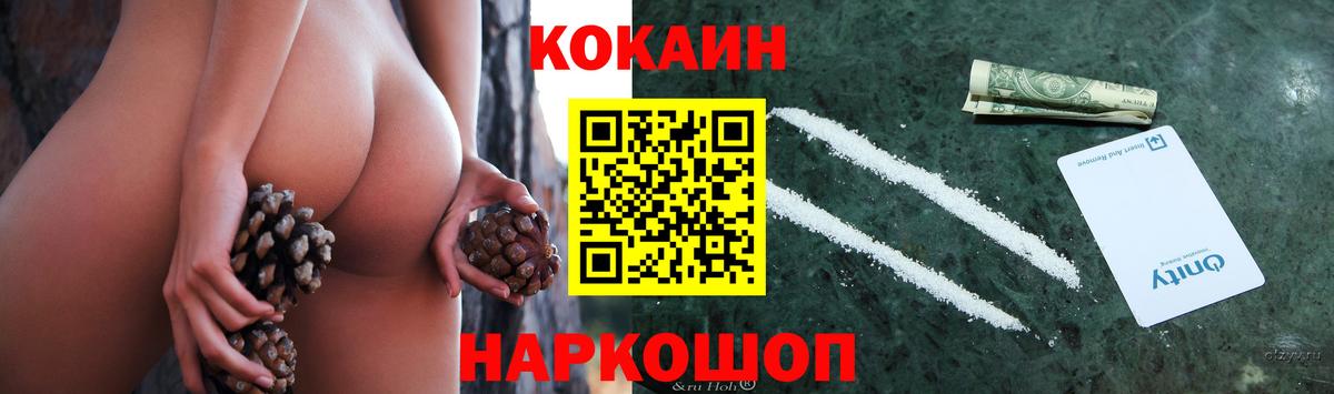 Кокаин 98% Казань