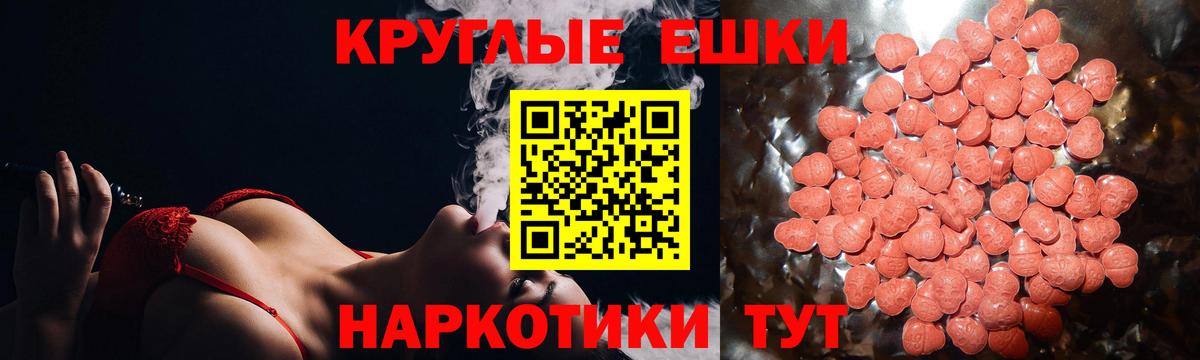 Казань  ЭКСТАЗИ 280 MDMA  Вход с VPN  Экстази  Экстази mix 