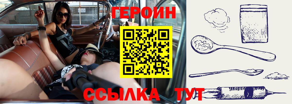 Казань  ГЕРОИН хмурый  Вход с VPN 