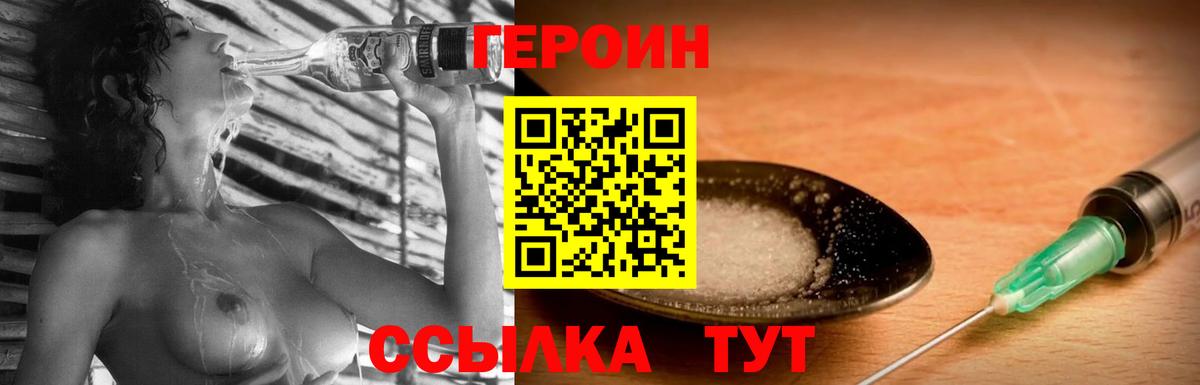 Героин VHQ Казань