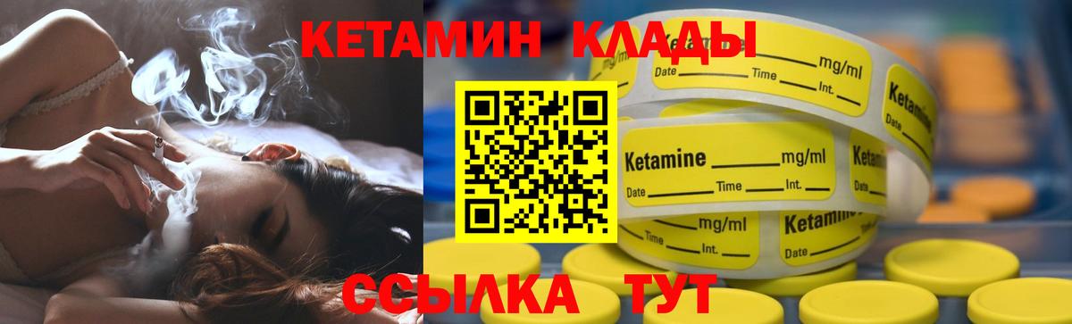 Кетамин VHQ  Вход с VPN  КЕТАМИН VHQ  Казань 