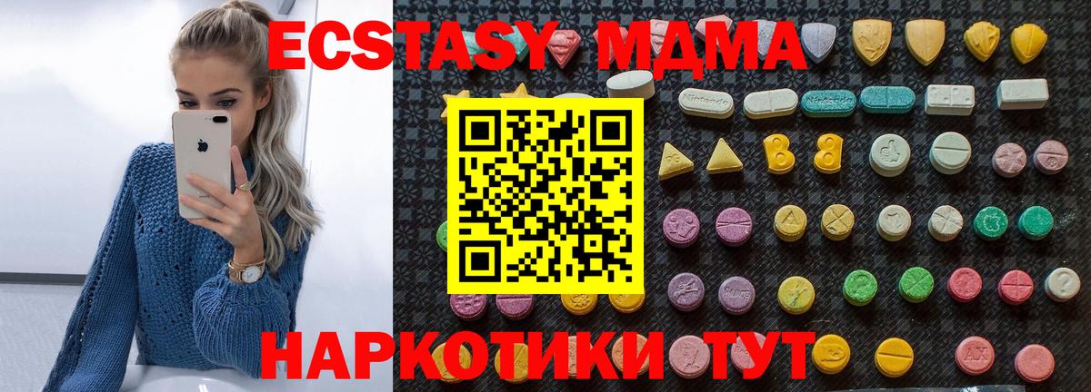 MDMA VHQ  Вход с VPN  Казань  MDMA  МДМА VHQ 