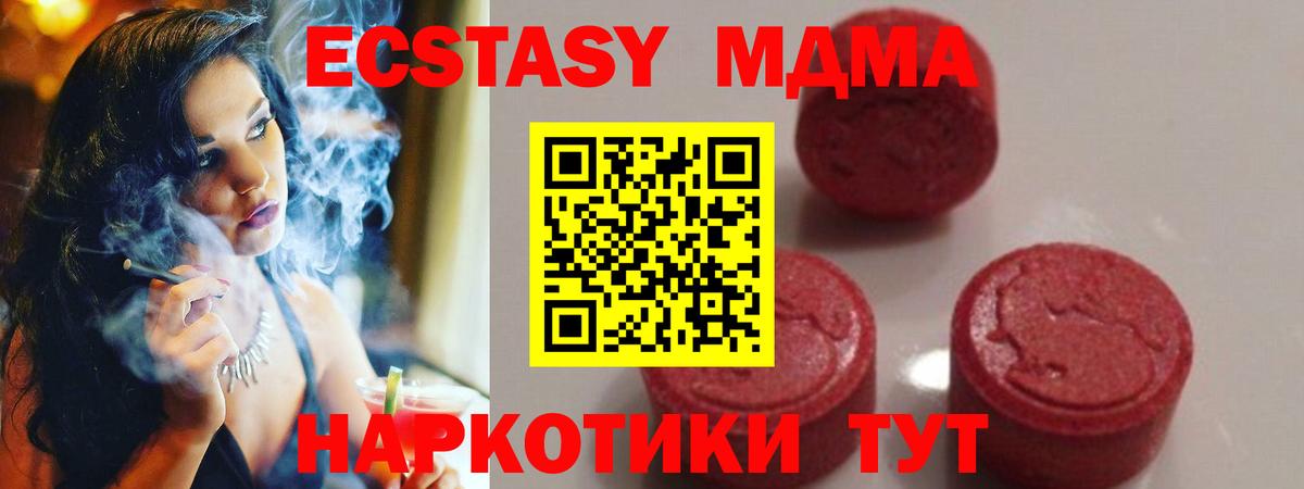 MDMA молли Казань