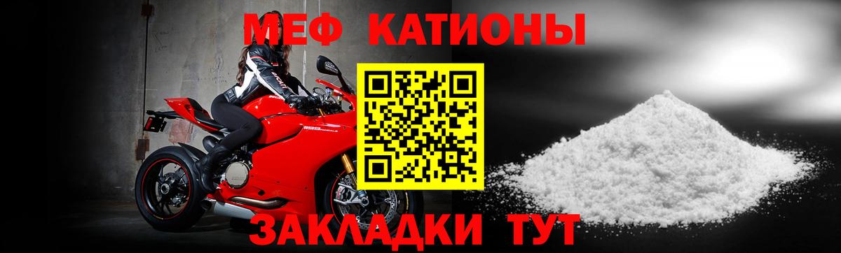 Меф мука Казань