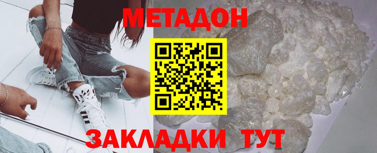 Метадон methadone  МЕТАДОН methadone  Казань  Вход с VPN 