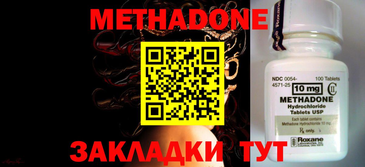МЕТАДОН VHQ Казань