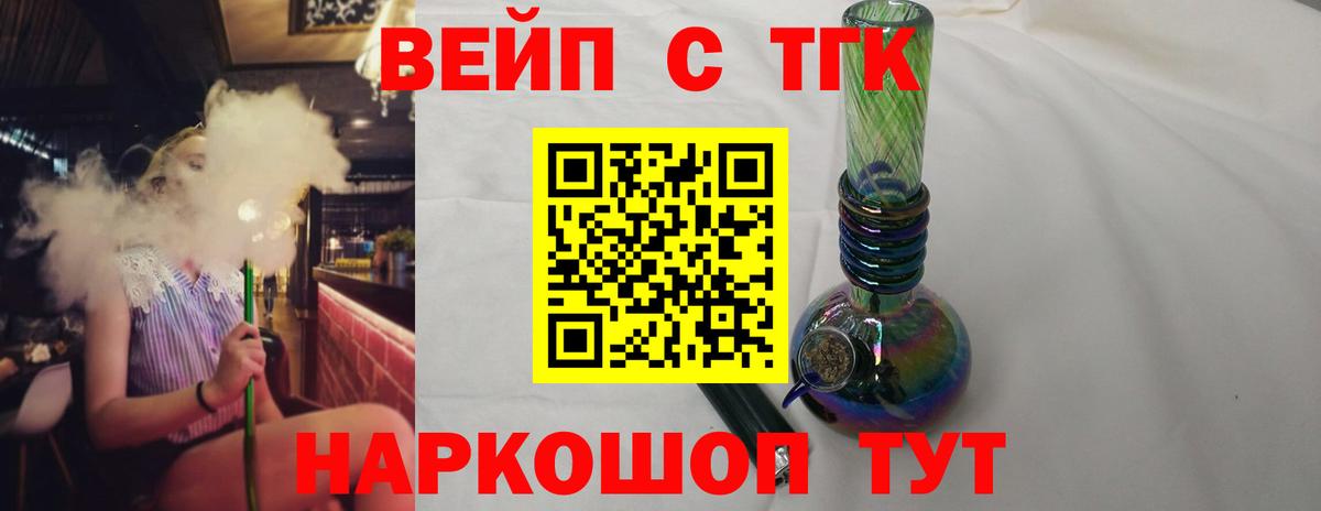 Казань  ТГК концентрат  ТГК вейп  Вход с VPN 